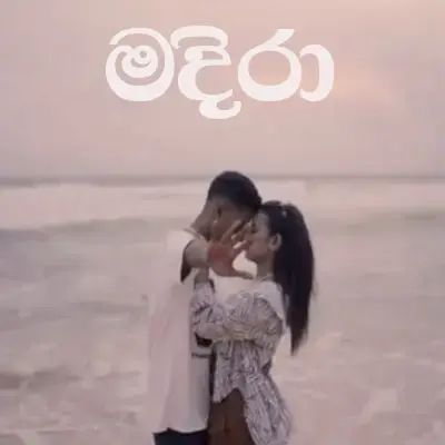 Download Madira - Zany Inzane | Shushii Mp3 Song for free. Latest Sinhala music available on SriTune.